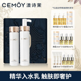 cemoy澳诗茉水乳套装(爽肤水乳液)护肤化妆品礼盒补水保湿舒缓生日礼物