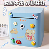 帕龙存钱罐儿童玩具密码保险箱男孩女孩生日礼物3-6岁只进不出储蓄罐 【全金属】王子蓝-只进不出
