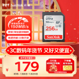 闪迪（SanDisk）256GB SD内存卡 U1 C10 至尊高速存储卡 读速150MB/s 全高清视频 数码相机理想伴侣