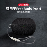 ESCASE适用华为FreebudsPro4保护套耳机套无线蓝牙耳机真牛皮不沾灰防滑防摔壳黑色+挂绳