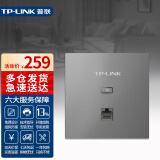 普联（TP-LINK）无线AP面板 标准PoE路由器供电AC智能组网86型入墙式 家用别墅企业商用酒店宾馆全屋wifi覆盖 XAP1502GI-PoE易展版 银AX1500M