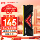 JUHOR玖合 16GB DDR4 3200 台式机内存条 忆界系列黑甲