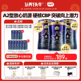 认养一头牛CBP儿童成长奶粉A2β-酪蛋白4段3周岁以上骨骼发育700g*3乳铁蛋白