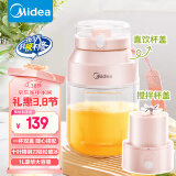 美的（Midea）【国家补贴】榨汁杯 家用便携式榨汁机 水果果蔬无线充电果汁机 户外随行碎冰果汁杯  MJ-LZ106