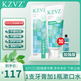 KZVZ北星kzvz牙膏 kzvz牙膏官kzvz方牙膏 安达京kzvz牙膏东营自店 强效版:一支牙膏+一瓶漱口水