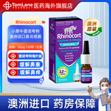 RHINOCORT小犀牛【原研进口】过敏性鼻炎喷雾剂 雷诺考特鼻喷 缓解花粉过敏鼻敏感打喷嚏鼻塞 32μg 120喷 1支装（有效期27年）