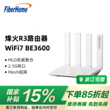 FiberHome烽火R3路由器 Wi-Fi7 BE3600 MLO双频聚合 高增益天线 2.5G网口 支持160MHz 游戏加速