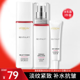 欧莱雅（LOREAL）套装护肤礼盒化妆品复颜抗皱紧致水乳淡纹补水保湿送妈妈女生礼物 13】护肤套装复颜实惠三件套