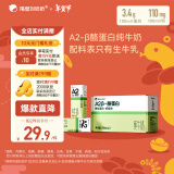 隔壁刘奶奶 A2β-酪蛋白纯牛奶200ml*8盒儿童全脂牛奶营养早餐奶年货礼盒