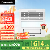 松下（Panasonic）浴霸暖风照明排气一体 智能控温通用吊顶式浴室暖风机 FV-JDBNKL1