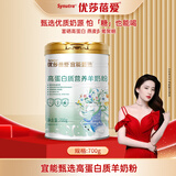优莎蓓爱宜能甄选富硒 高蛋白质 营养羊奶粉700g听装 燕麦β葡聚糖