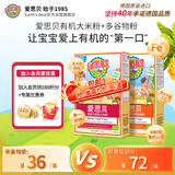 有机原味大米粉+多谷物米粉 高铁 地球好 米糊米粉婴儿 营养辅食