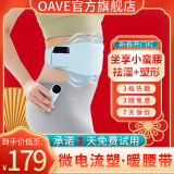 OAVE塑身腹部腰带EMS微电流智能腰部按摩健身仪瘦身塑形甩脂机按摩仪