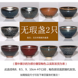 建缘天成建盏茶杯油滴兔毫鹧鸪斑柿红乌金百花菊花陶瓷杯子随缘盏 2只无瑕盏-口径约5-10cm随机