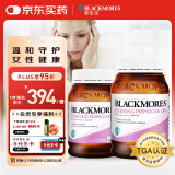 澳佳宝Blackmores 月见草油精华软胶囊190粒*2瓶 缓解经期不适 澳洲进口