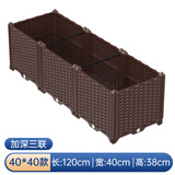 德沃多阳台楼顶种菜箱蔬菜种植箱神器种菜盆单排加深3联120*40*38加厚款