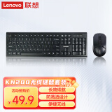 联想（Lenovo）无线键盘鼠标套装KN200 防溅水键鼠套装 104键电脑笔记本无线办公鼠标键盘