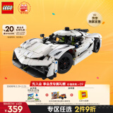 乐高（LEGO）积木拼装机械组系列42184 柯尼塞格白色超跑男孩儿童玩具生日礼物