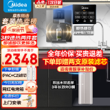 美的（Midea）家用净水器厨房前十名直饮过滤器净水机RO反渗透过滤母婴大水量厨下纯水机金豆双出水净饮机净水器 【热销TOP套装】净水器+管线机