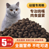 七彩缦七彩缦冻干猫粮5斤2.5kg宠物幼猫成猫全阶段流浪20猫咪主粮深海鱼 幼猫 专用猫粮5斤