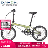 大行（DAHON）经典P8折叠自行车成人20英寸8速男女式通勤运动单车KBC083 消光绿【高配版】