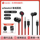 Beats urBeats3入耳式耳机线控带麦游戏魔音防水汗面条线有线耳机 黑红3.5mm+（收纳包） 全新盒装未拆封（原封）