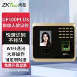 ZKTECO ZKTeco熵基科技UF100plus指纹人脸面部识别考勤机 智能混合wifi打卡机 UF100-Plus 官方标配