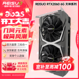 雷索 RTX2060S super 8G天神OC全新上市电脑吃鸡3A黑神话悟空游戏设计台式机光追独立显卡 RTX2060 6G天神双风扇