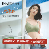 伊维斯（ENWEIS）【空气内衣】无钢圈抗菌文胸蕾丝背心固定杯垫舒适柔软内衣女 070 绿色（细肩带 聚拢款） M 160/85(建议尺码70ABC,75AB)