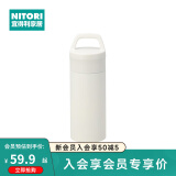 NITORI宜得利家居 大容量便携有提手水杯高颜值便携保温杯 白色  360ml