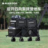 black dog黑狗后开门营地车露营车四向聚拢240斤承重野餐手推车