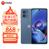 摩托罗拉 moto g54 5000万光学防抖 5000mAh大电池 120Hz护眼大屏 双卡双待双5G手机 8GB+128GB 蓝朋友