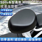 车归沐电动车坐垫套电瓶座套防泼水防晒皮革四季通用自行代步踏板车隔热