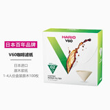 HARIO日本进口V60手冲咖啡滤纸过滤纸滤网滤袋咖啡机滤纸盒装100枚02号