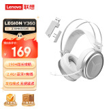 联想（Lenovo）拯救者Y360 2.4G有线无线蓝牙游戏耳机三模头戴式游戏电脑电竞耳机耳麦 冰魄白 畅玩LOL黑神话悟空