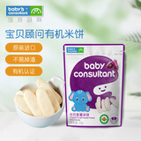 宝贝顾问米饼宝宝零食儿童饼干韩国进口入口易溶好抓握 有机紫薯米饼