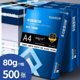 誉品（YUPIN）a4纸打印纸 80g复印纸 多功能双面办公用纸草稿纸白纸 80g-单包/500张