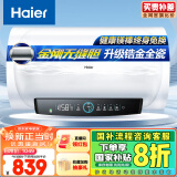 海尔（Haier）【PD3Pro】60升电热水器 金刚无缝胆 国家补贴20% 锆金全瓷终身免换镁棒一级能效家用储水式大水量