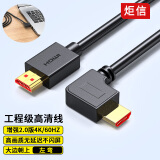 炬信科技（JUXIN） HD高清线弯头 兼容HDMI2.0 4K版90度弯头线直角数字高清线电脑接电视投影仪4K高清线 HDMI2.0高清线 【左弯-黑色】 1米