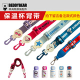 杯具熊（BEDDYBEAR）儿童保温杯原装配件杯盖吸嘴吸管杯套 背带一根（下单备注颜色）