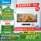 美的（Midea）【国家补贴】家用多功能料理炉电烤箱20L 蒸烤箱一体机S1 瀑流蒸汽/不锈钢内胆 PS2001