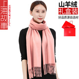 上海故事纯羊绒围巾女冬季加厚纯真时光女士围巾冬季羊绒披肩围巾198018 裸粉色