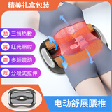 欧美臣腰部按摩器腰肌劳损腰椎间盘突出按摩仪智能加热脉冲拉伸牵引曲度疼痛神器震动热敷送父母爸妈礼物 高配款（分段式拉伸+热敷+震动+红光）