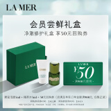 海蓝之谜（LA MER）净澈修护礼盒（洁面泡沫5ml+精萃水5ml）尝鲜体验装