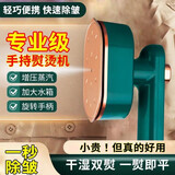 熨衣服神器全自动手持熨烫机家用小型干湿两用熨斗迷你喷雾电熨斗 迷你喷雾电熨斗熨衣服神器 新品全自动-墨绿色
