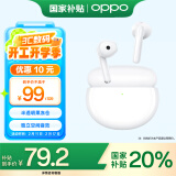 OPPO Enco Air2 新声版【政府补贴20%】真无线半入耳式蓝牙音乐运动耳机通用小米苹果华为手机 水晶白