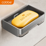 卡贝（cobbe）肥皂盒浴室肥皂架壁挂卫生间置物架肥皂托酒店皂碟免钉沥水香皂盒 肥皂盒-带沥水架