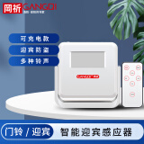 岡祈（Gangqi）充电款店铺门铃感应器进门欢迎光临感应迎宾器红外防盗报警器家用