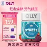 OLLY 对抗压力软糖42粒氨基丁酸茶氨酸调整情绪缓解焦虑改善情绪