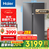 海尔（Haier）630升风冷无霜对开门双开门电冰箱家用一级能效变频节能超大容量国家补贴20%BCD-630WGHSS95SMU1